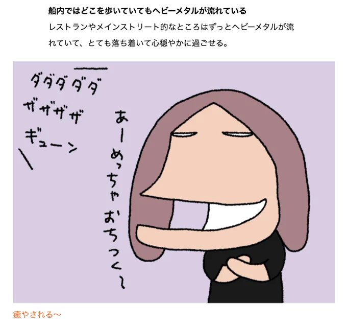 このまえ行ってきた70000TONS OF METALのレポートを書いたよー。夢のような4日間だったよ!

世界最大のヘビーメタルクルーズに行ってきた https://t.co/3KkzbxGmdL #DPZ 