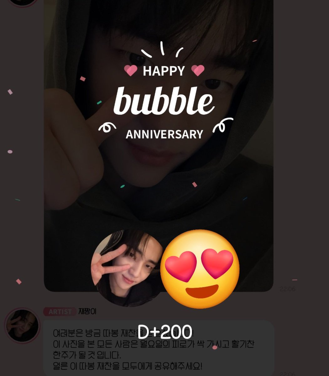 20260209
재찬이랑 버블 2ㅇㅇ일 🎉
바보짓해서 날려먹은게 이백일 전 ㅋㅋㅋ (씁쓸..