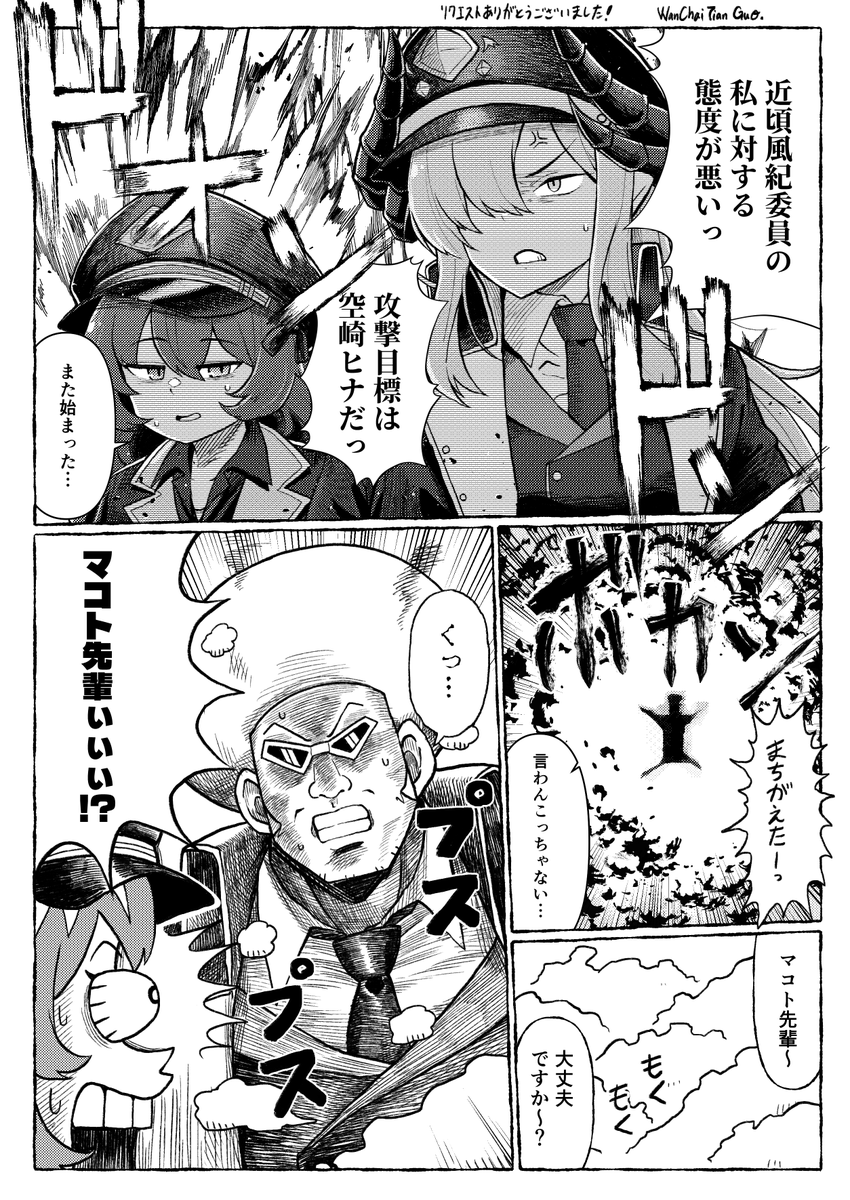 moromo1996's tweet image. skeb納品しました 
skeb.jp/@moromo1996/wo… 
#Skeb #Commission