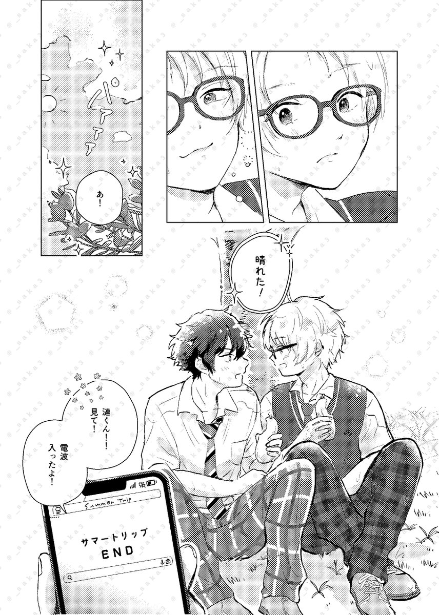 アンソロWEB再録つづき（2/2）