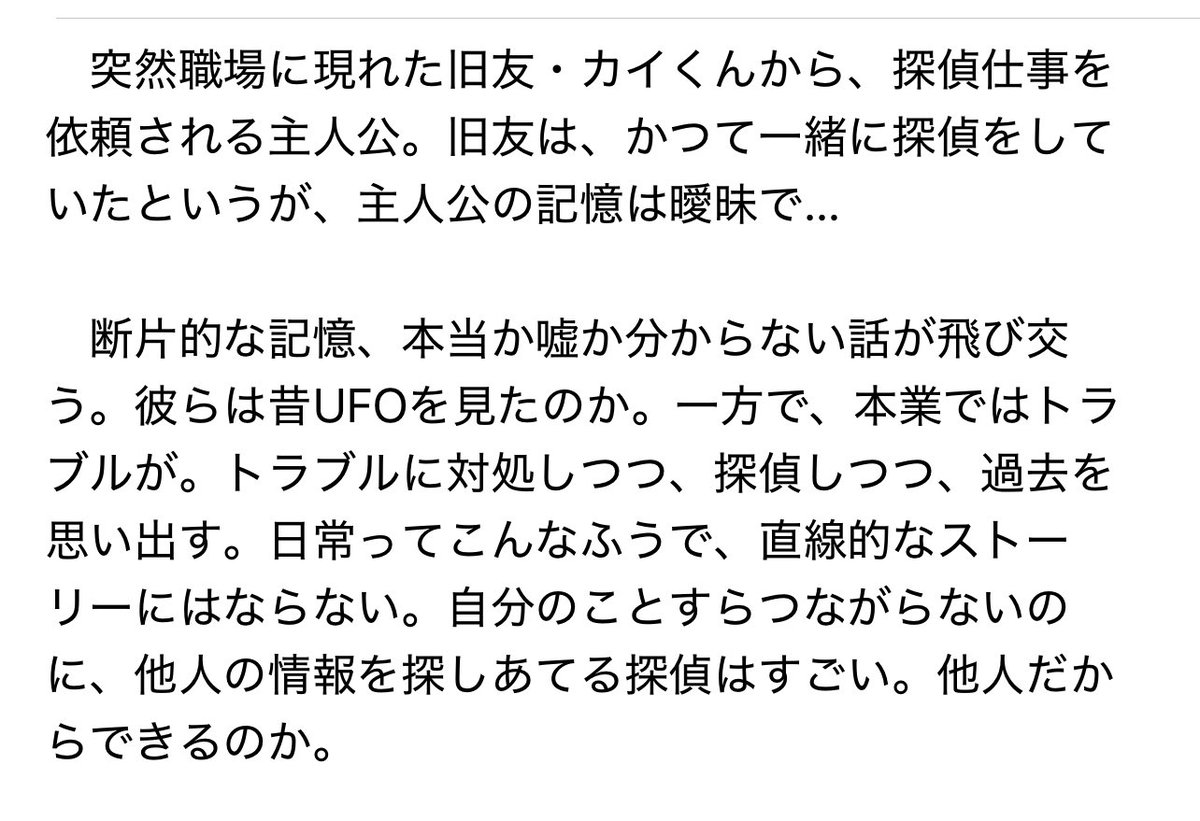 岡本セキユ☆シングル芝居『#明後日探偵』観劇