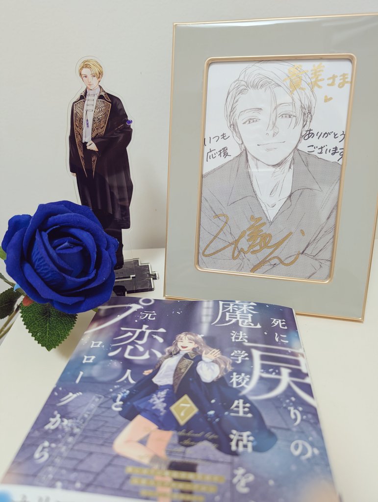 死に戻りの魔法学校生活を、元恋人とプロローグから』7巻、やっと