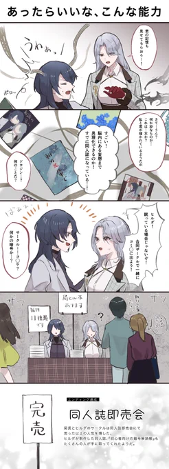 局ヒルの4コマ漫画(5コマ) 