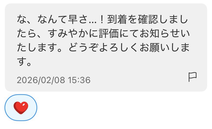 メルカリで驚かれてた