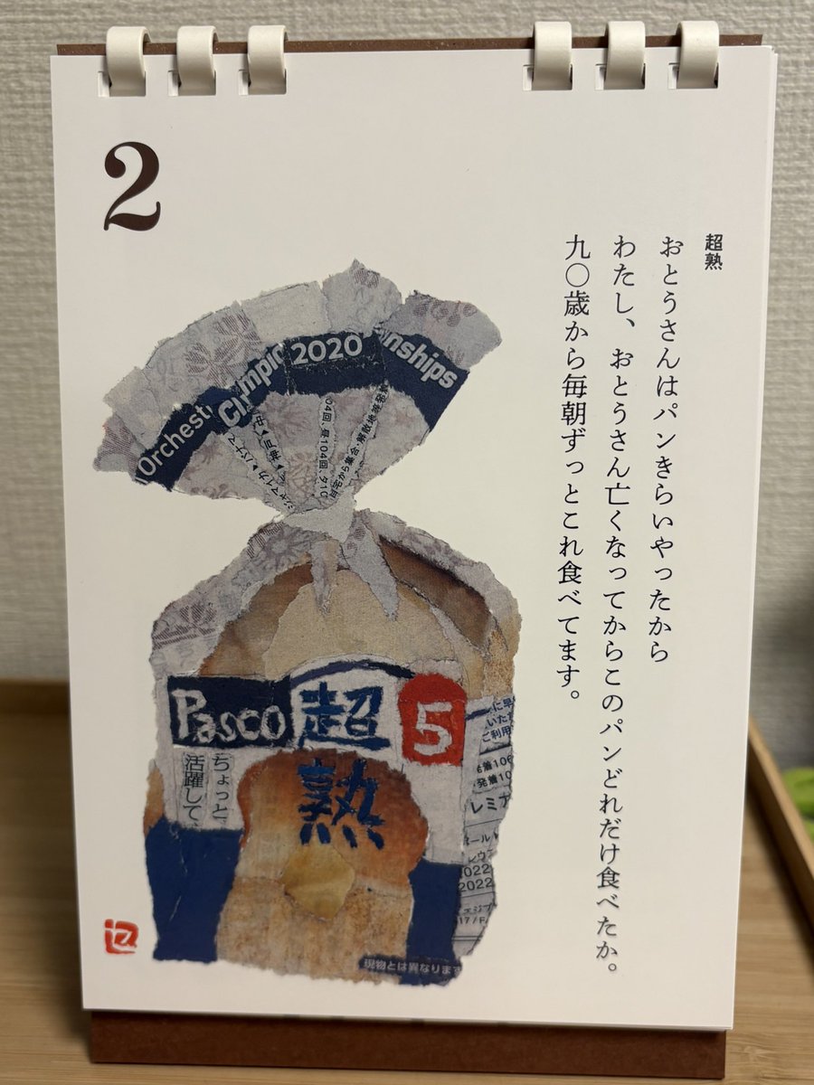 先週月曜。日曜が現場だったから、翌日は身体を休める為の有休にするつもりだったのに、キネカ大森で片桐はいりのデビュー作を上映してると知っちゃったら、そりゃ行くしかないよね。コミック雑誌なんかいらない！とKim's VIDEOの2本立て。豪華過ぎる面々。最高。もぎりさんのパンフも買えて嬉しい。