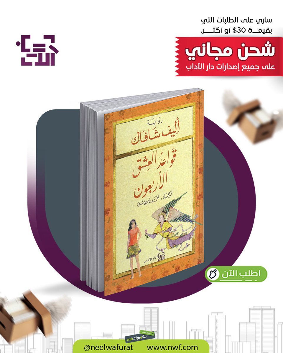 neelwafurat نيل وفرات tweet media