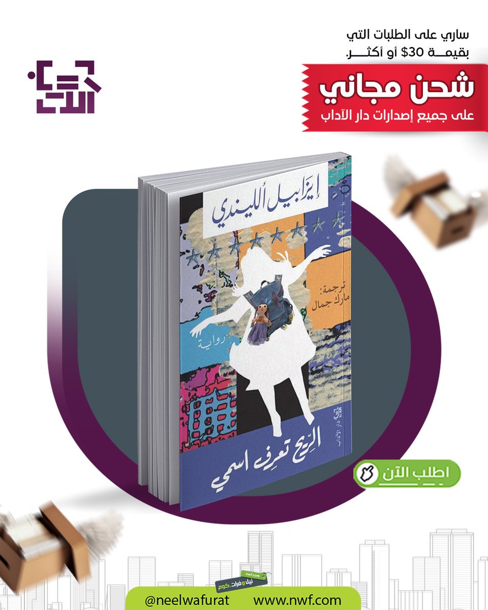 neelwafurat نيل وفرات tweet media