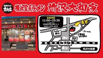 tokoro_yamatoya's tweet photo. ㊗️開店11周年㊗️
#リポストキャンペーン 
#Amazonギフト　
3⃣0⃣0⃣0⃣円を3⃣名様にプレゼント

♦️@tokoro_yamatoyaをフォロー
♦️本投稿をリポスト
してくれた方の中から抽選で3⃣名様に🎁
締切2/23まで　全国に発送OK🚚

🉐店内ではトッピングパスポート配布
＃家系  #ラーメン好きな人と繋がりたい https://t.co/ositQUe30F