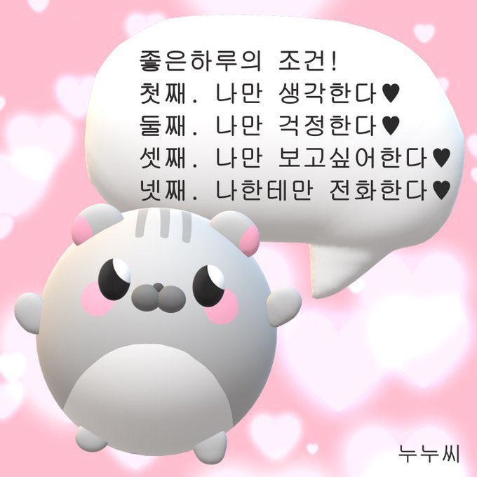 nabit1220's tweet photo. .....∧_∧
.. ( ̳• ·̫ • ̳) ♡
┏ー∪∪━━━━━━━━┓
  ♡°•. 좋은 하루의 조건 .•°♡
┗━━━━━━━━━┛

#캐치더영 #안기훈 https://t.co/O0nMglrKo1