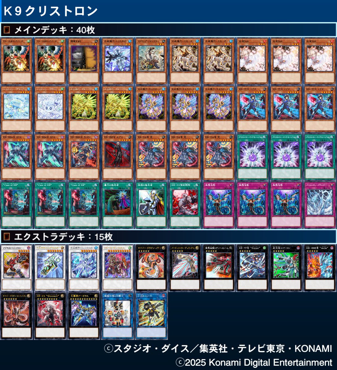 K9クリストロンはこんな感じで回してます！ グリオンガンド使いたい