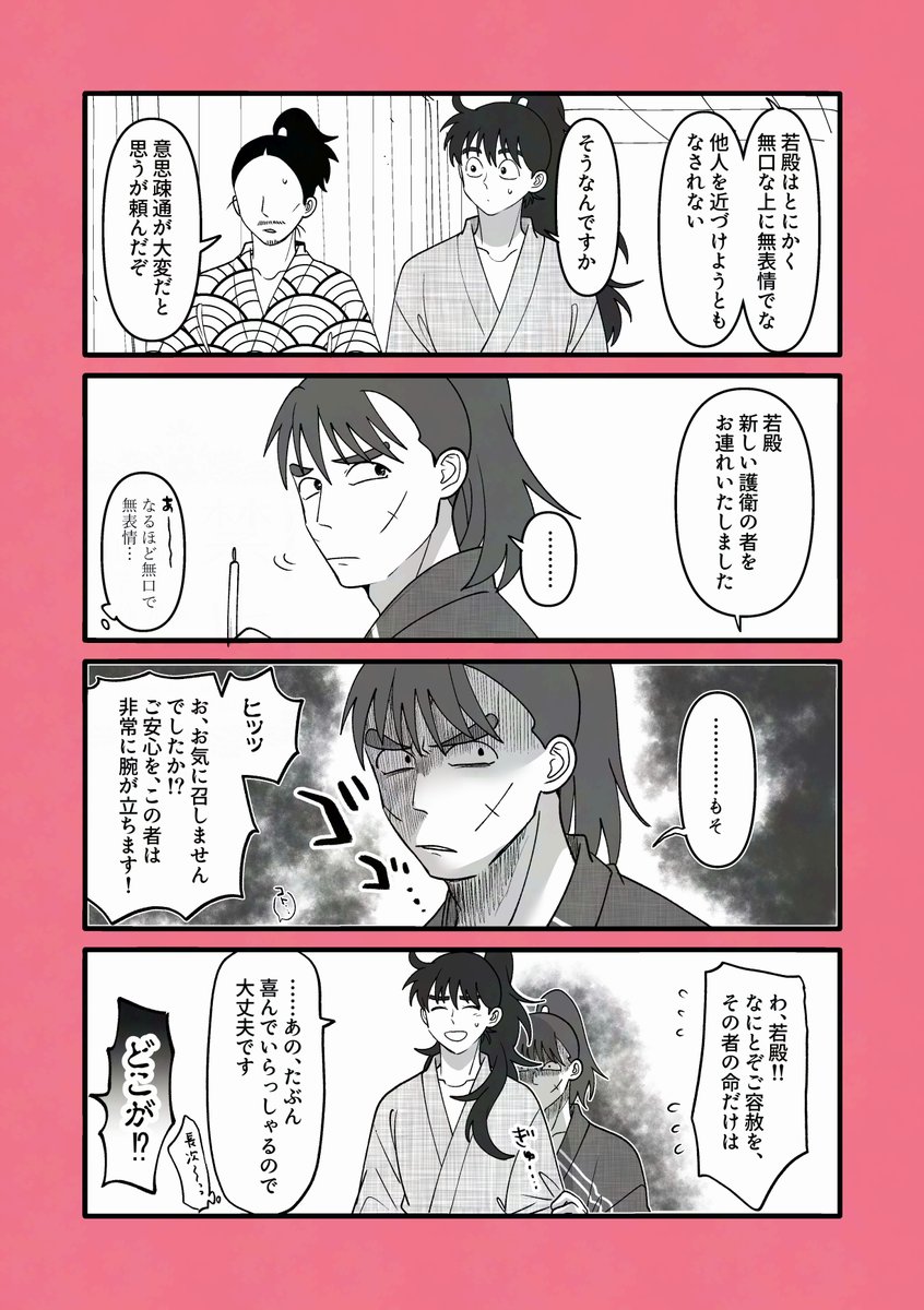 よすけ　5/6 西１ア28b tweet media