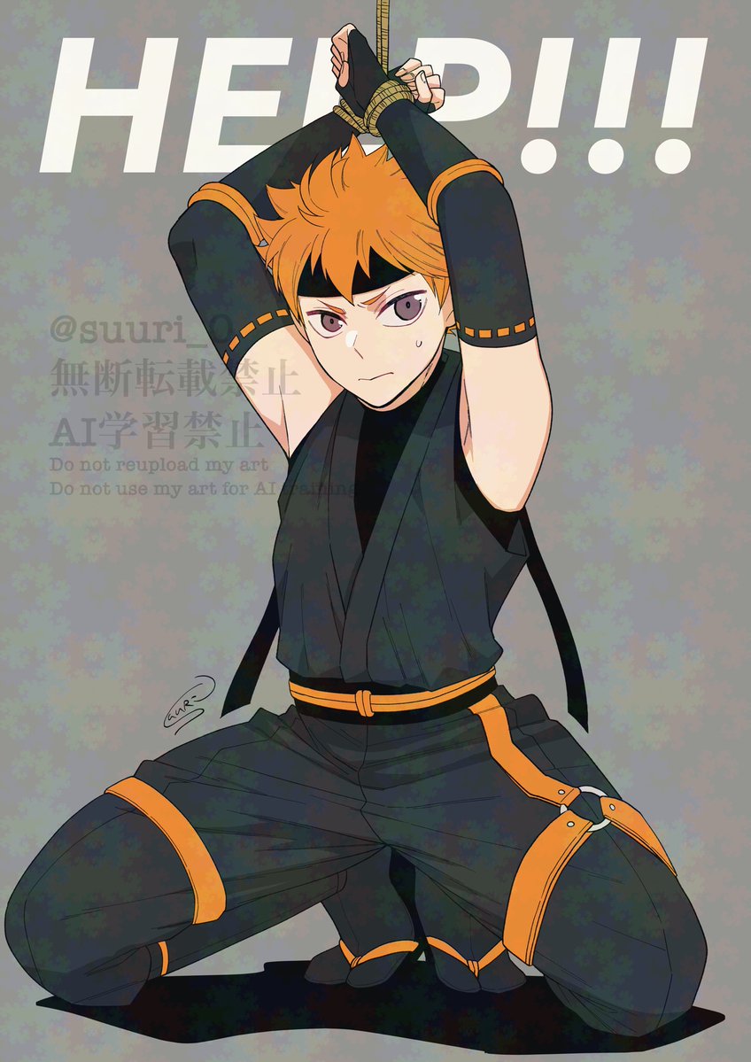 捕まっちゃった🥷🍊