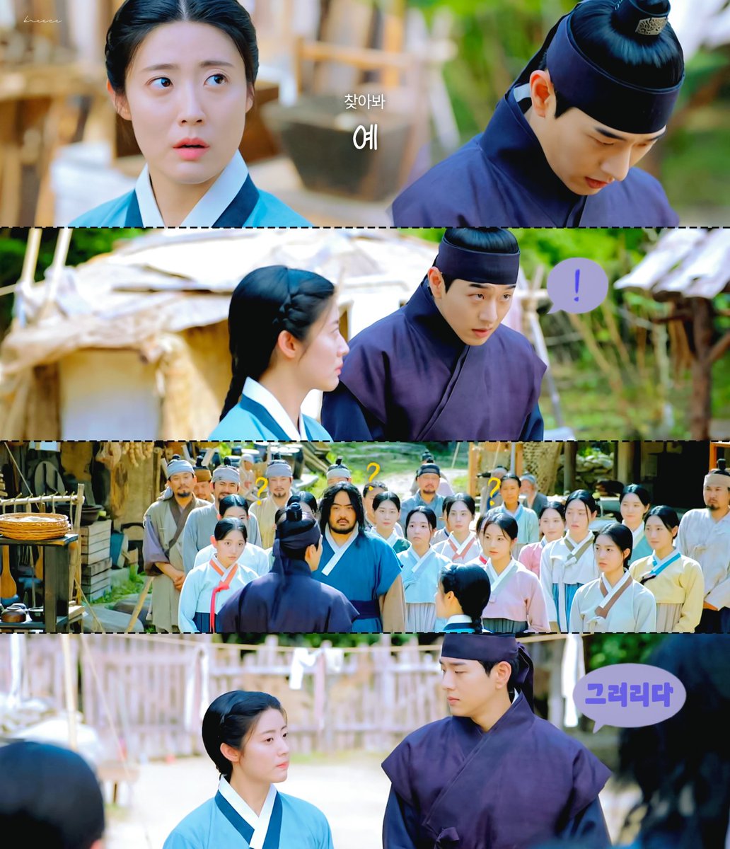 #은애하는도적님아 E11-E12
#남지현 #이승우