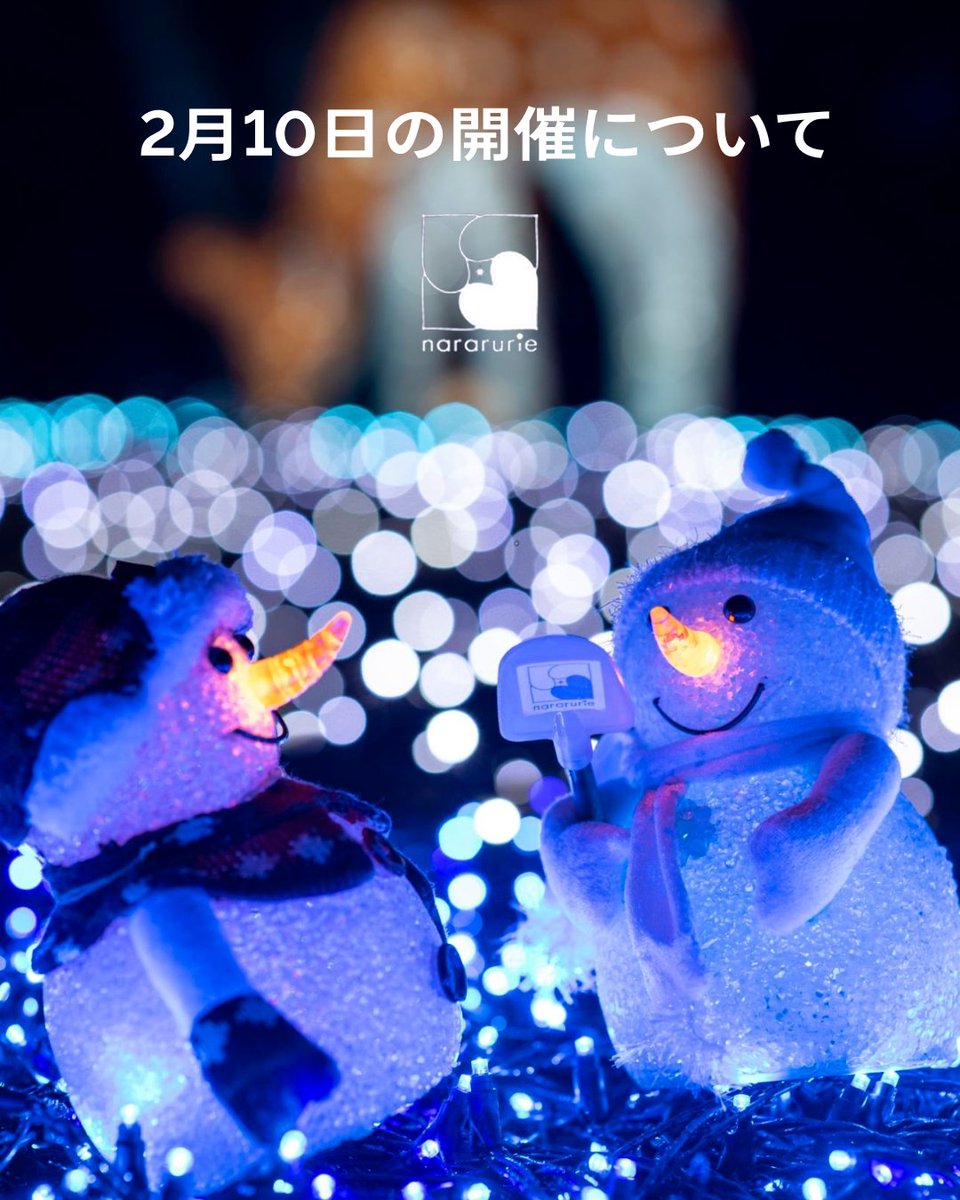 nararurie's tweet photo. 2月10日(火)は予定通り開催いたします✨
夜は大変冷え込みます⛄
どうぞ温かい服装でお越しください。

💎最新情報はこちら
https://t.co/i71IoWqQor https://t.co/EJVQb93aSn