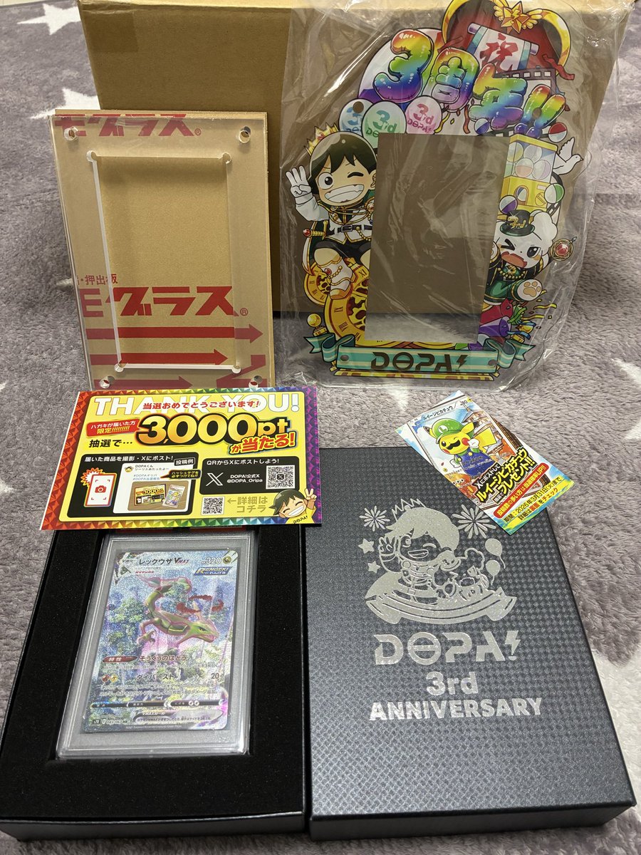 RT @ihc89024: #DOPAオリパ #DOPA当選報告 人生黒箱3つ目👀 初めてS賞