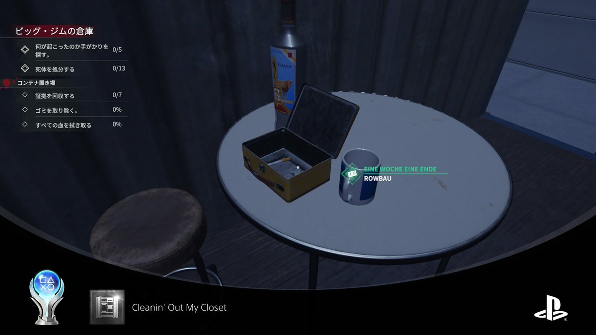 0kkr7's tweet photo. Crime Scene Cleaner トロコン🏆
今年初のトロコンだ〜⟡.·
まぁまぁ簡単にプラチナとれた!
ゲーム性もパワーウォッシュより好きかも。
#PS5 #CrimeSceneCleaner https://t.co/RkEyJSdOA6