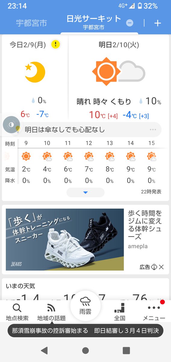 PARADISE tweet media