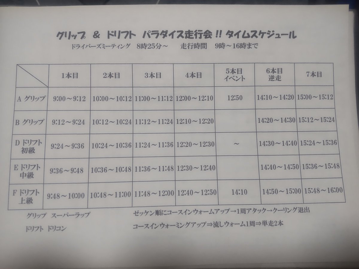 PARADISE tweet media