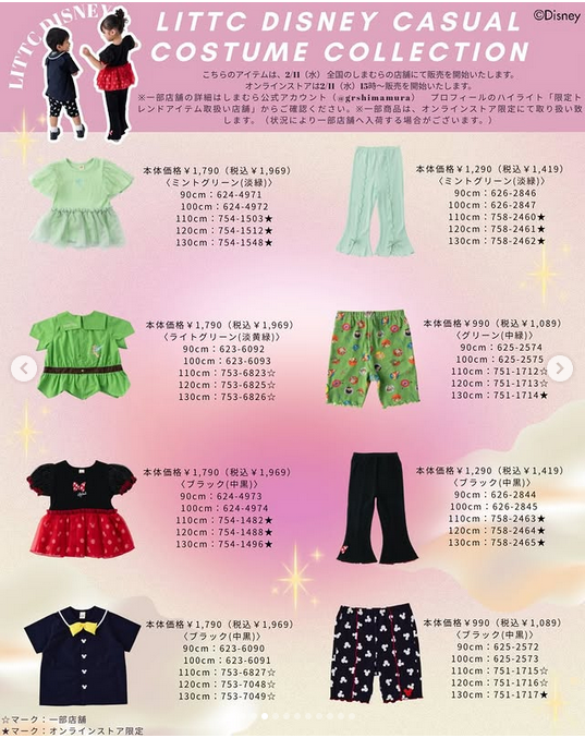 shimapatobu's tweet photo. しまむら『Littc(リトシー)』コラボ!KIDEAのベビーアイテム、サンリオ ハローキテ��の子供服、ディズニーのカジュアルコスチュームなどが2026/2/11より新発売!再販売は?ベビー・キッズフェア!
https://t.co/HdPoBr1wep
#LITTC #ディズニー #リトシー #サンリオ
#しまむら #しまパト #しまむらコラボ