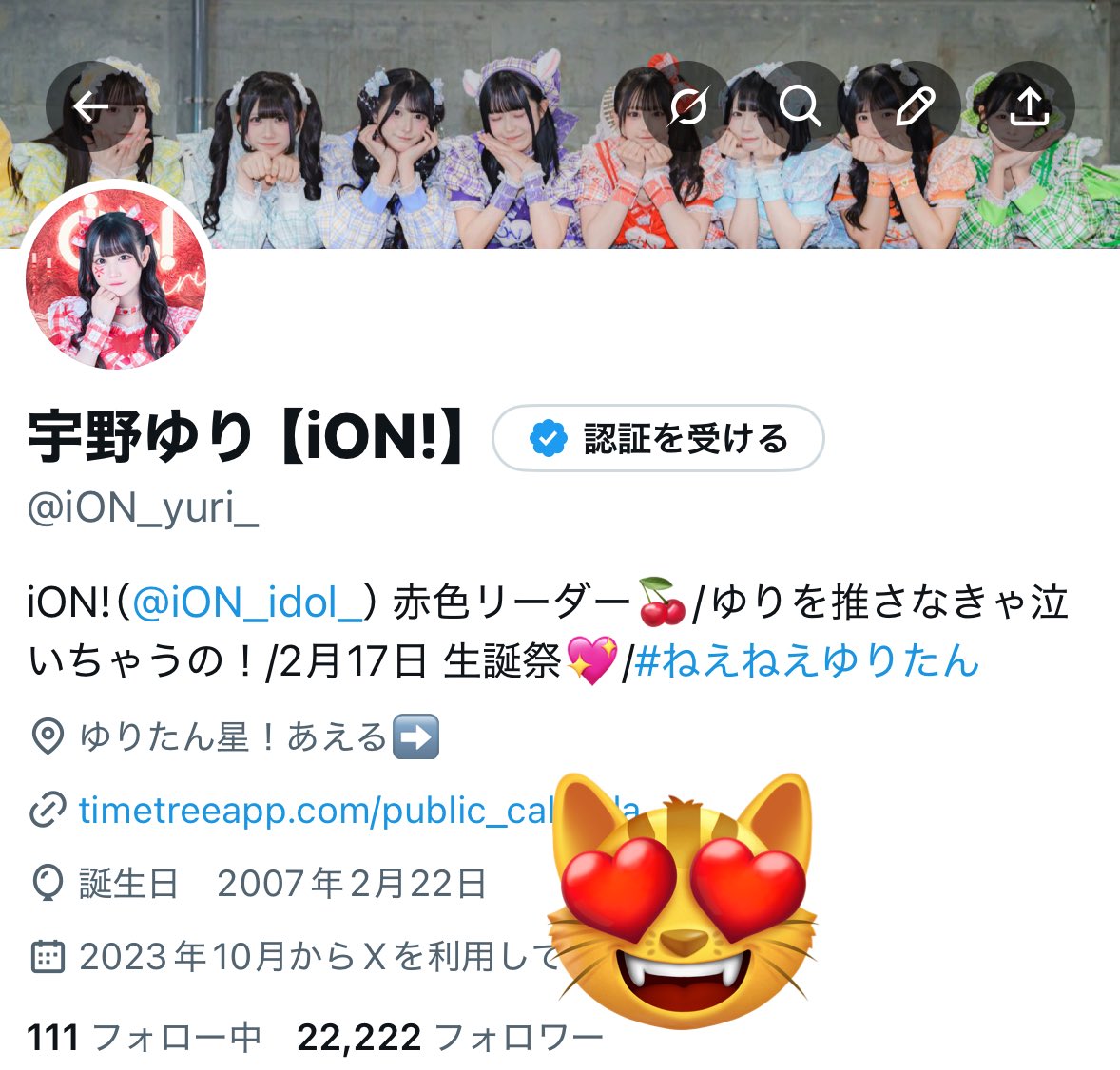宇野ゆり【iON!】 (@iON_yuri_) / Posts / X