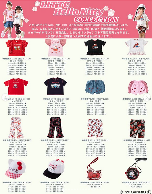 shimapatobu's tweet photo. しまむら『Littc(リトシー)』コラボ!KIDEAのベビーアイテム、サンリオ ハローキテ��の子供服、ディズニーのカジュアルコスチュームなどが2026/2/11より新発売!再販売は?ベビー・キッズフェア!
https://t.co/HdPoBr1wep
#LITTC #ディズニー #リトシー #サンリオ
#しまむら #しまパト #しまむらコラボ