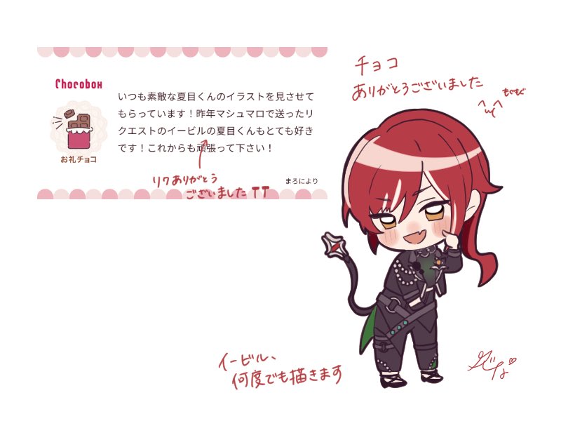 初チョコうれしいです‼️ありがとうございました💓