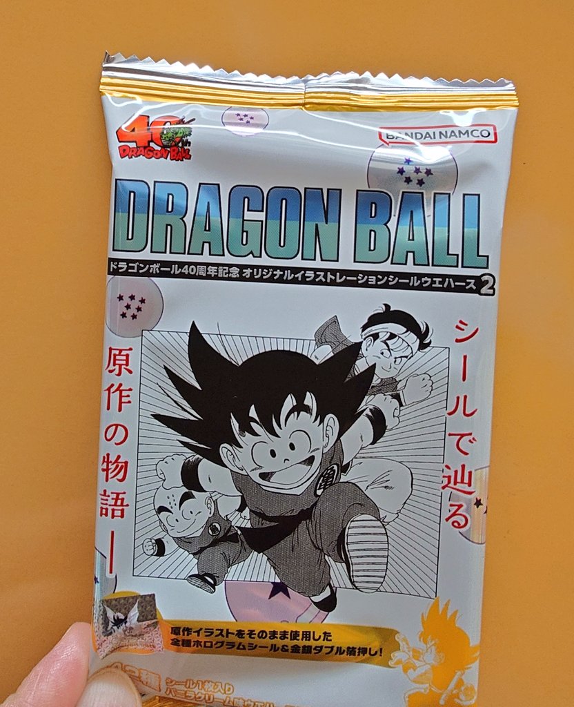 ドラゴンボール　オリジナルステッカー　当選品 非売品 Twitter ドラゴンボールステッカーみんな楽しく開封してるポスト見てほっこりし