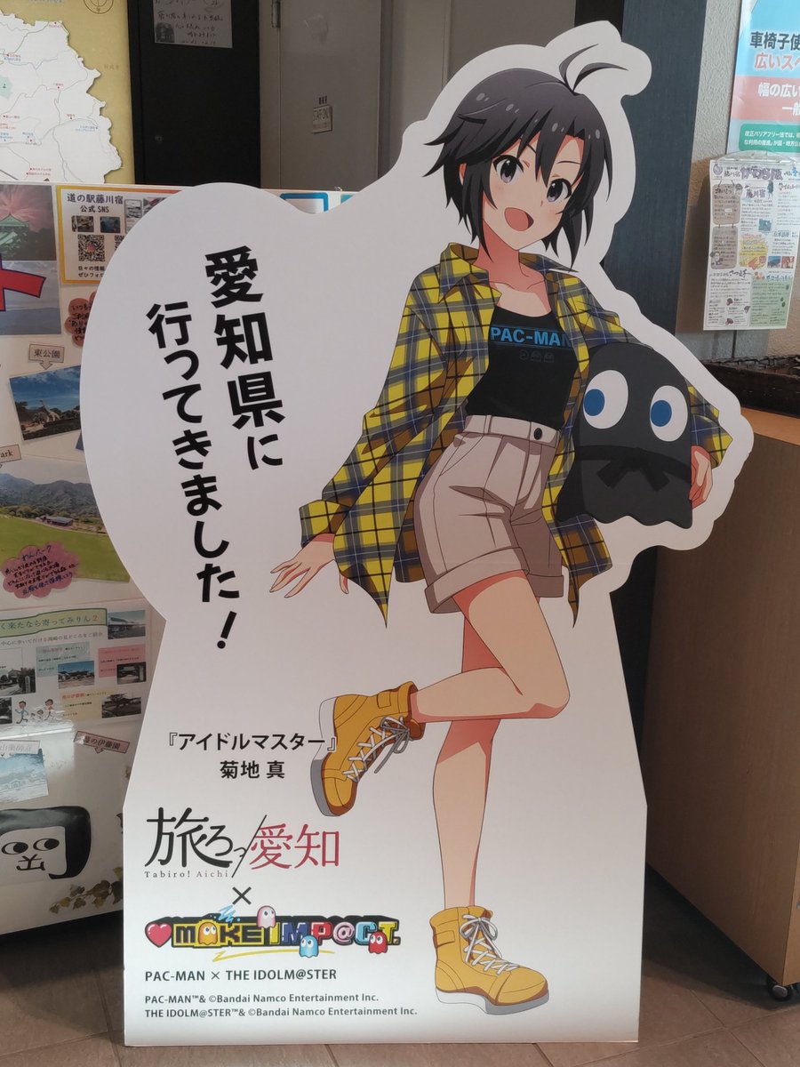 愛知の山P 愛知県に行ってきました！⑩〜13