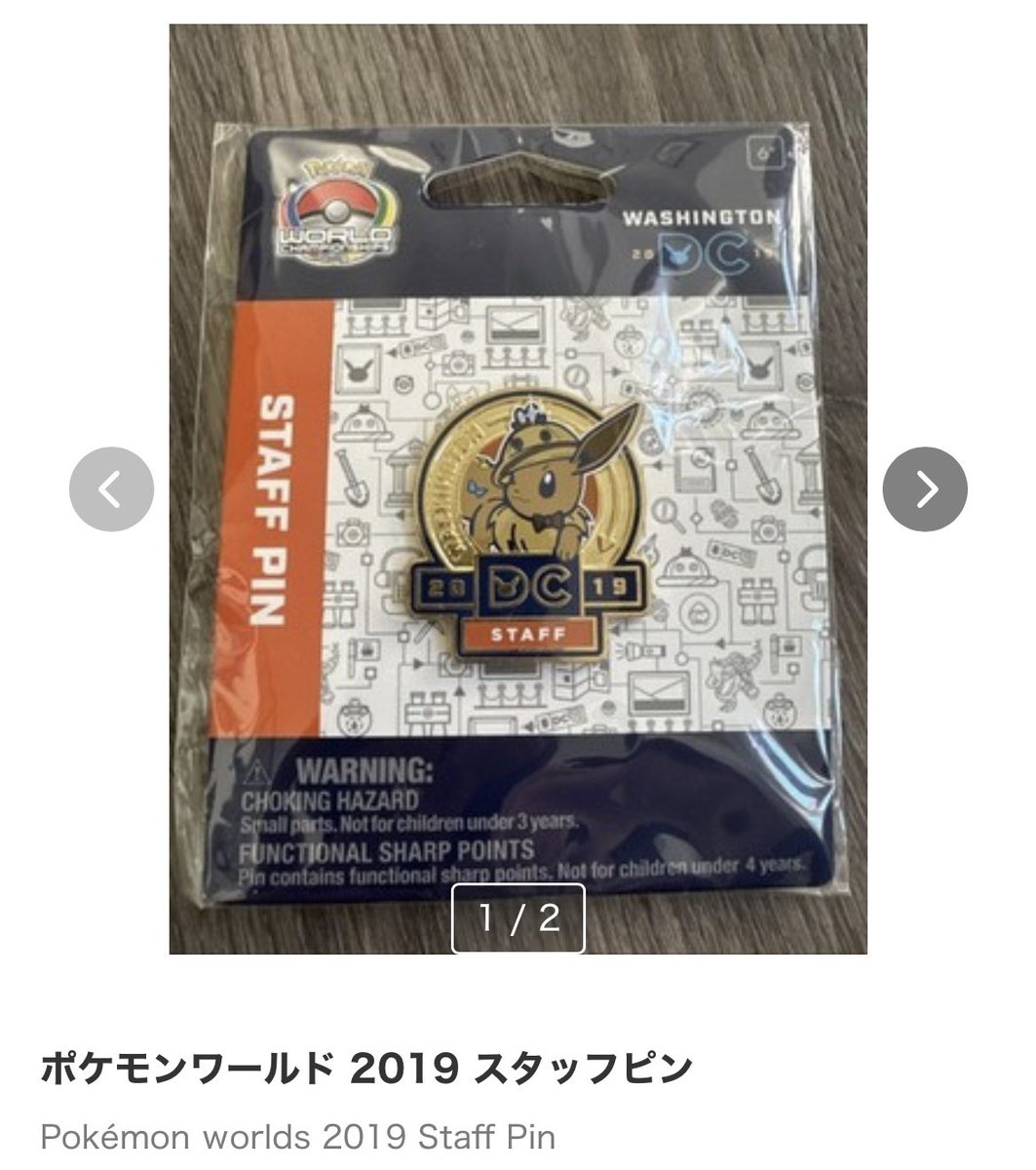 ぽけピン@ポケモンピンズ集める人＆ポケパークカントーのピンズ集める