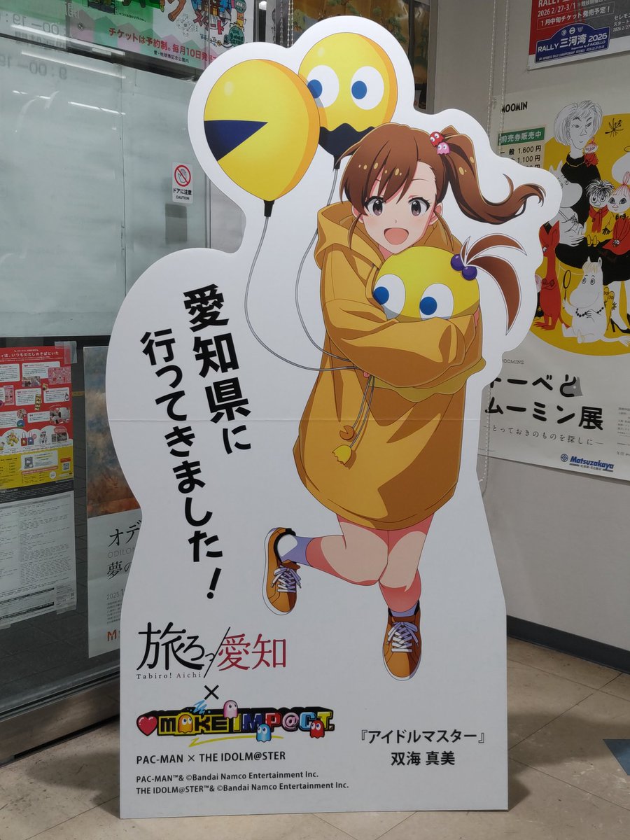 愛知県に行ってきました！⑩〜13