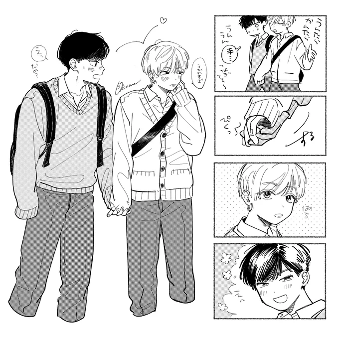 創作です 付き合ってる 