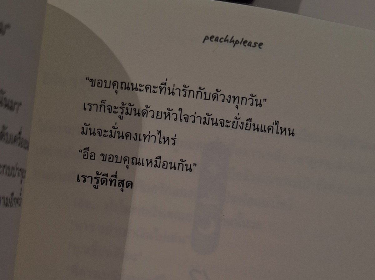 น้องฉิน น้องด้วง🥺