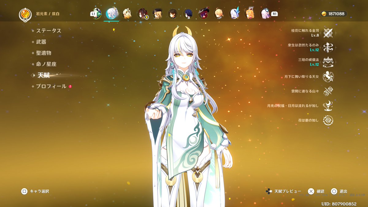 とりあえずここまで育てた