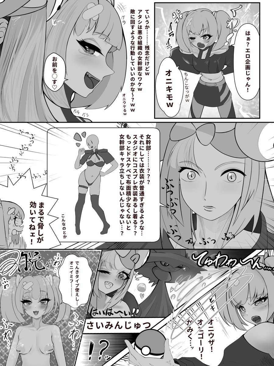 1年前に書いてた
サンゴ×ナンジャモの
ふたなり百合エッチ漫画
出土したので全編上げます。(1/2) 