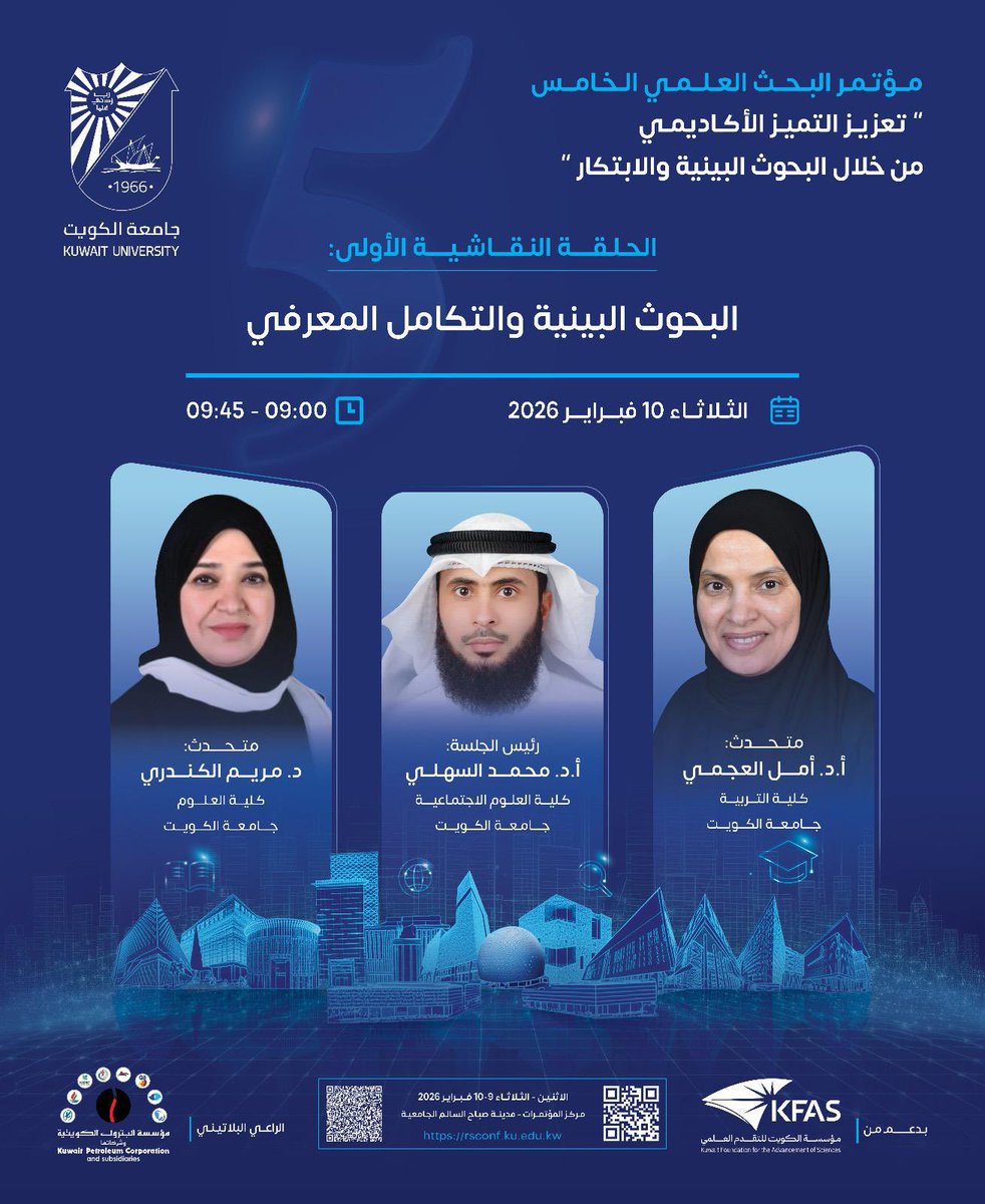 Research Sector قطاع الأبحاث tweet media