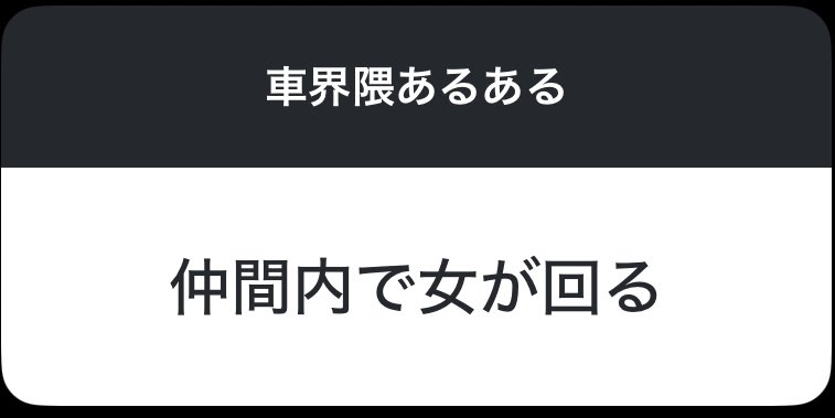 yusekun_ek9's tweet image. ルーレット族