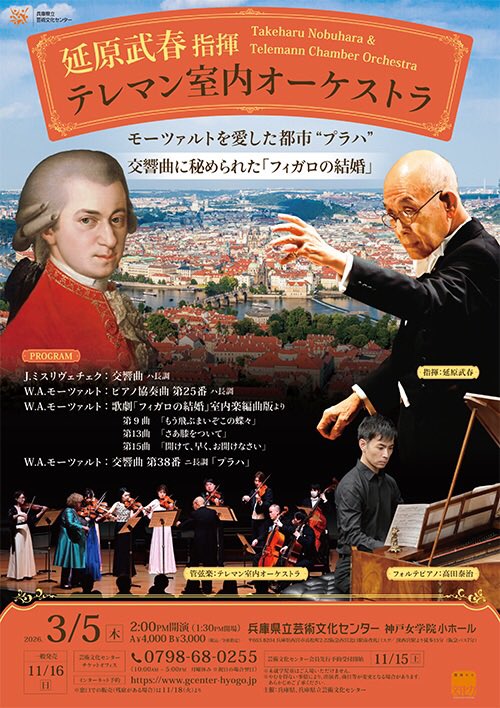 hidekimorimoto's tweet photo. これからの主な演奏予定
2/11いずみホール
3/1名古屋市有松棚橋家住宅
3/5兵庫県立芸術文化センター小ホール
3/14京都コンサートホール大ホール
3/29栗東文化芸術会館さきら中ホール https://t.co/zz6OHMskoc
