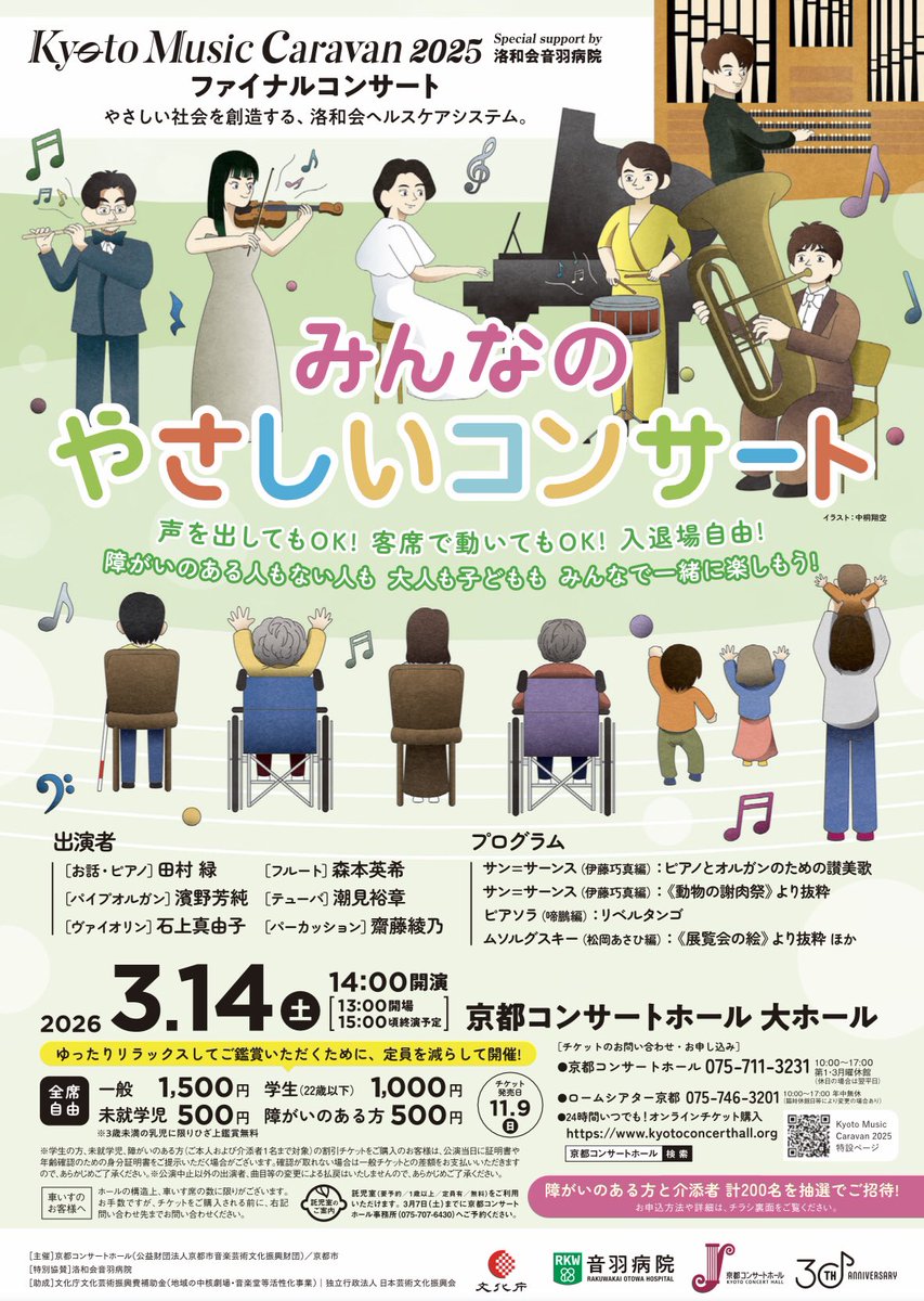 hidekimorimoto's tweet photo. これからの主な演奏予定
2/11いずみホール
3/1名古屋市有松棚橋家住宅
3/5兵庫県立芸術文化センター小ホール
3/14京都コンサートホール大ホール
3/29栗東文化芸術会館さきら中ホール https://t.co/zz6OHMskoc