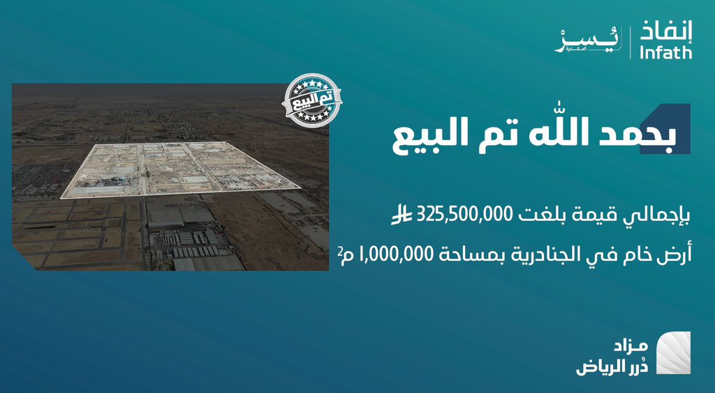 عقار المملكة🇸🇦 tweet media