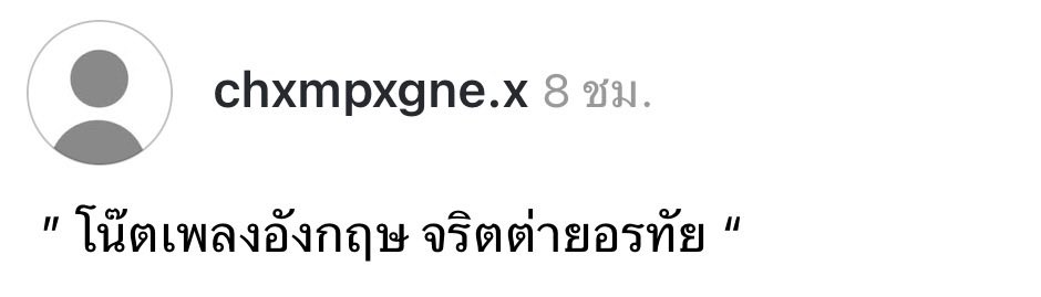 ณ. tweet media