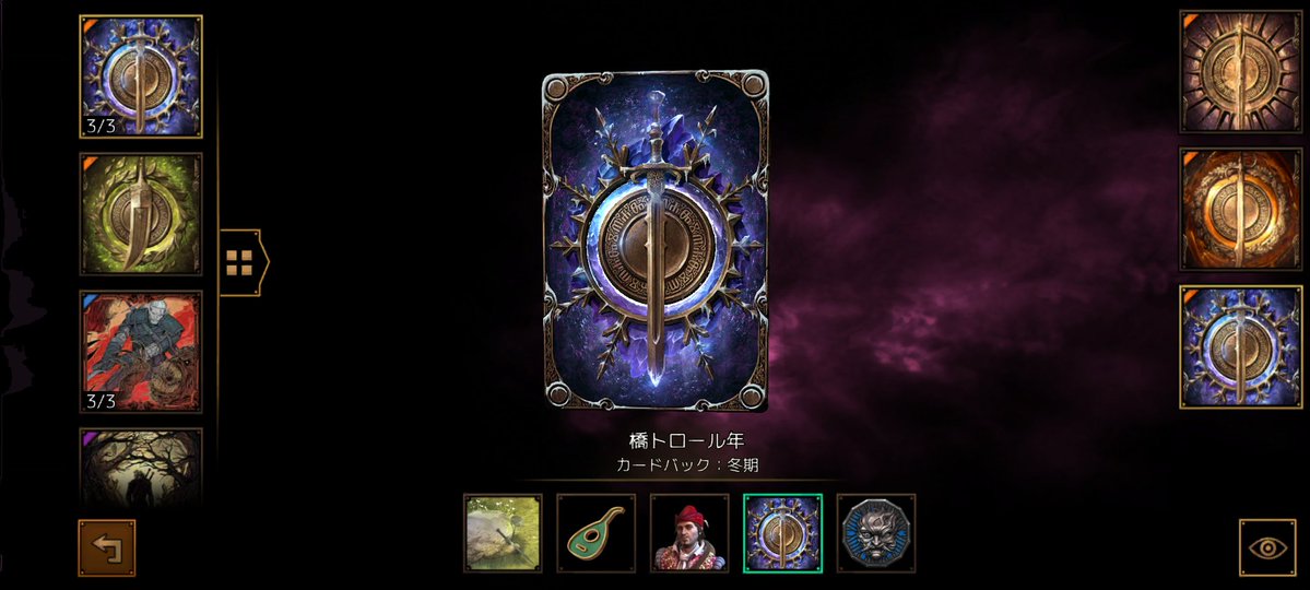 今回は頑張った。
グウェントはいつまでも遊べちまうんだ