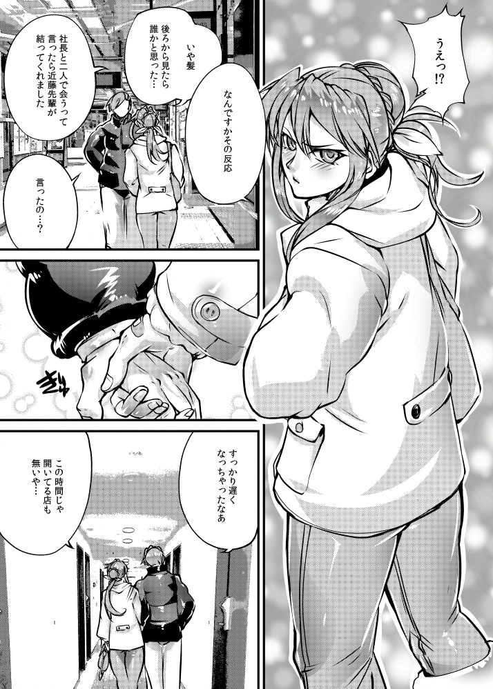 Skebの桜井漫画でした いつものところに高解像度とかネームがあります 