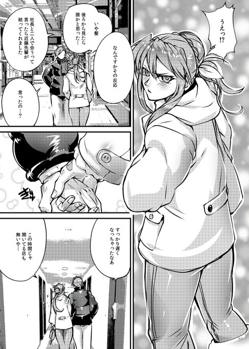 Skebの桜井漫画でした いつものところに高解像度とかネームがあります 