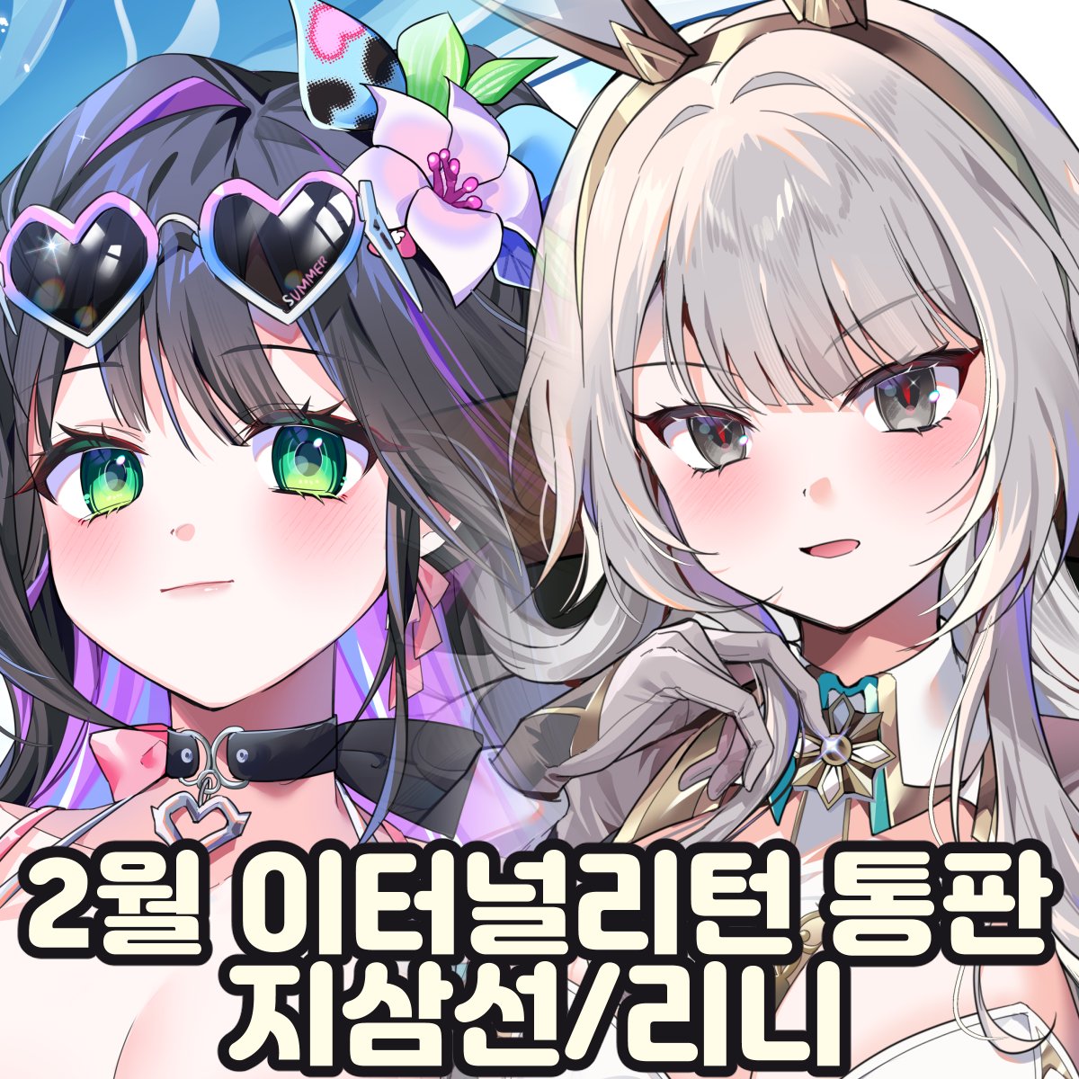 리니💫🩸부코BA07,08 tweet media