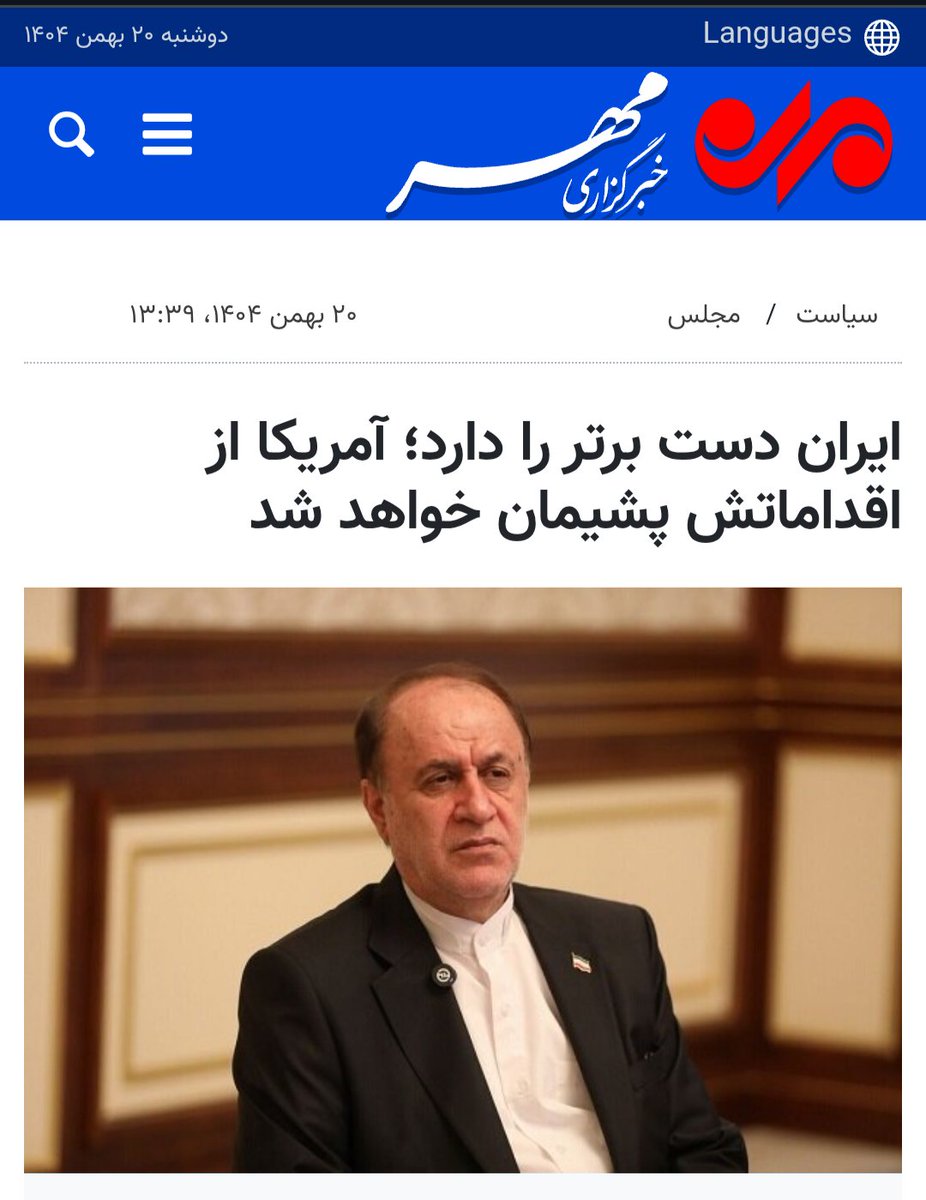 باور کنید اینا تو یه ایران دیگه زندگی میکنن
میگم بخاطر همین دست برتر سخنرانی دیروز رو لغو کردین دیگه نه؟ 🤨