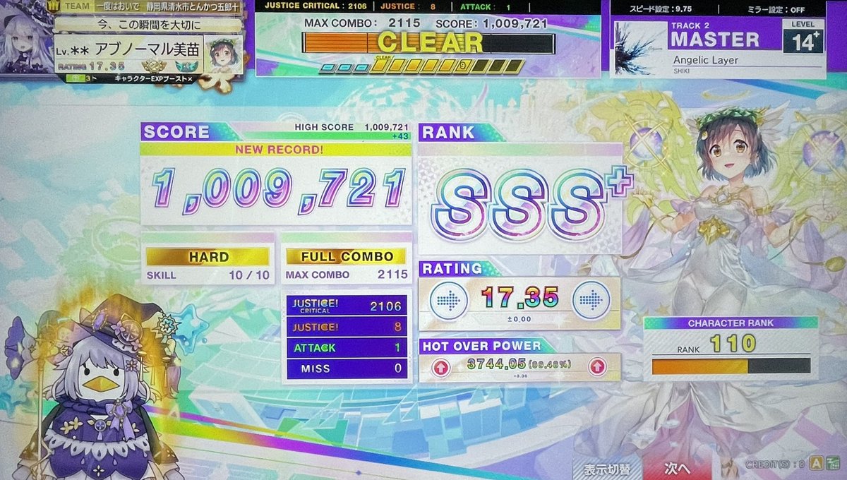 やりませんねぇ