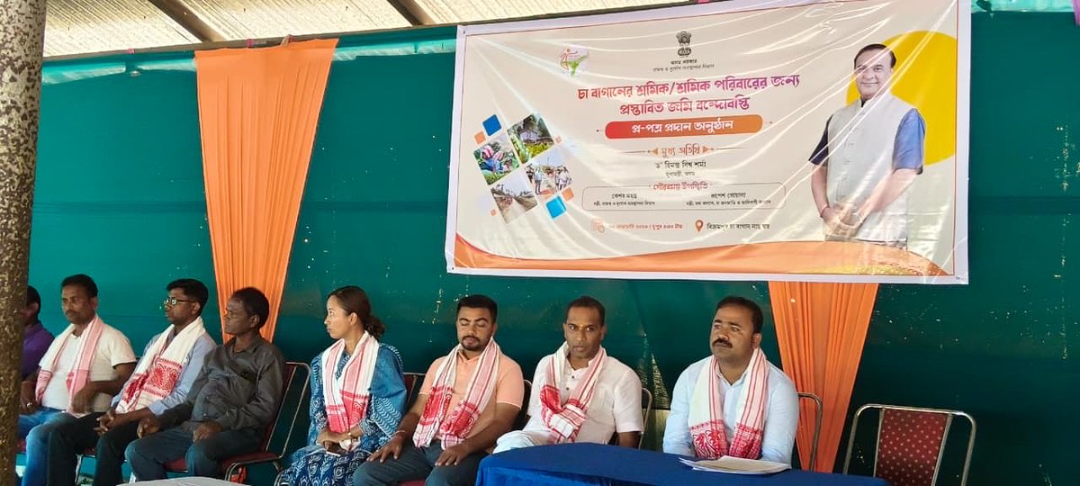 #Katigorah_LAC

Today, the Hon’ble Chief Minister of Assam, Dr. <a href="/himantabiswa/">Himanta Biswa Sarma</a>  Ji, distributed the long-awaited land patta pre-certificates to tea garden workers and their families across the state through a virtual programme from Dibrugarh.

As part of this historic initiative,