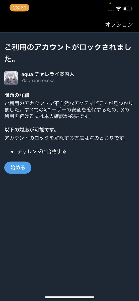 は～（°～°）？？？？？