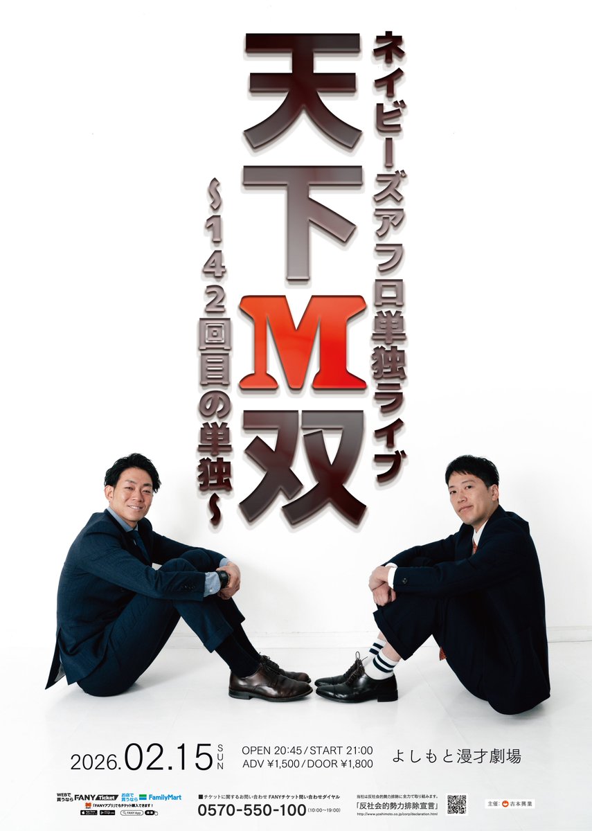 ネイビーズアフロみながわ (@navysdekkaihou) / Posts / X