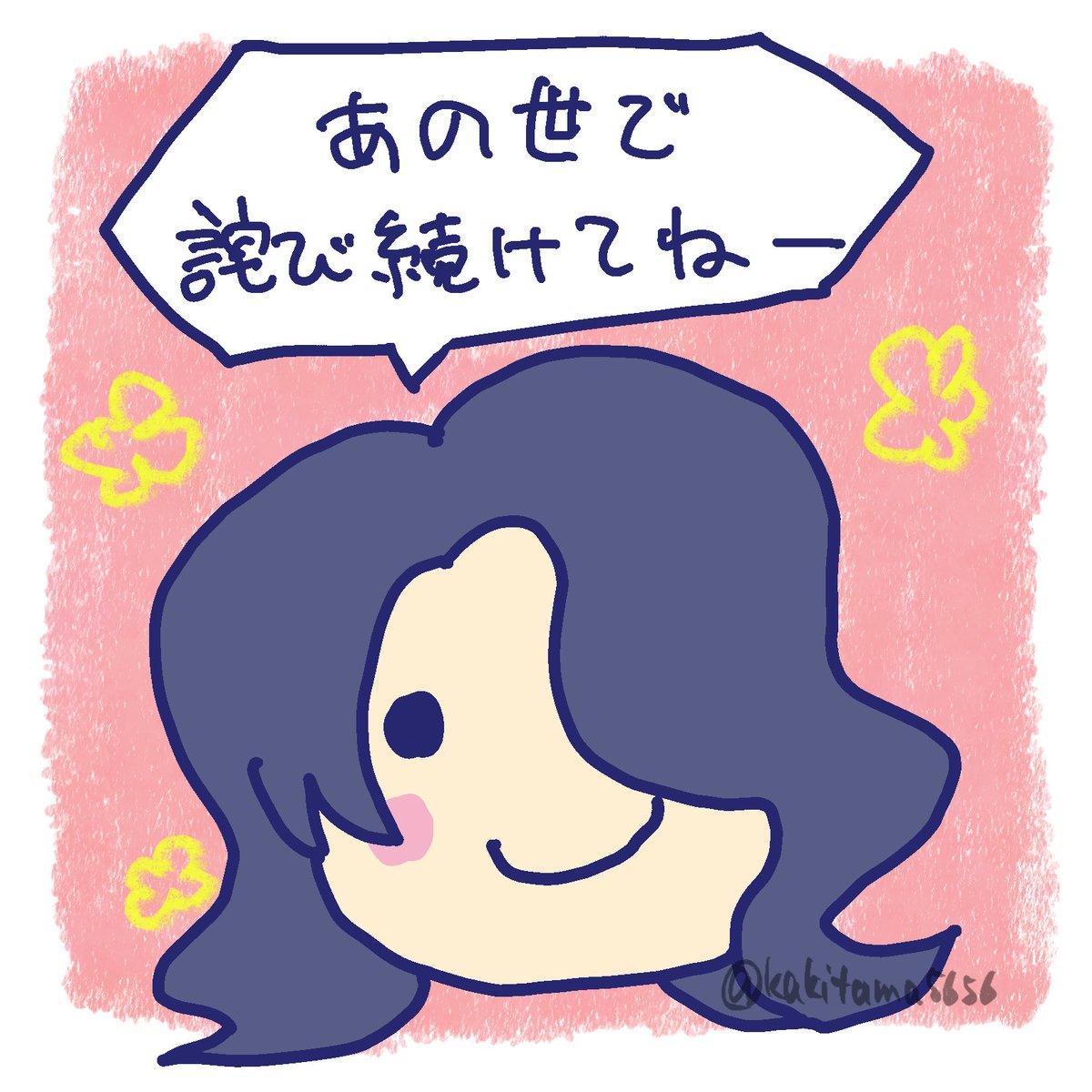 kakitama5656's tweet photo. 詫び芸 https://t.co/qmHqaFTRd8